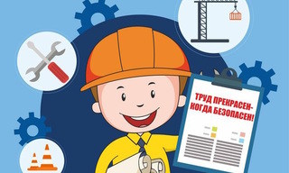 Разработка инструкций по охране труда для предприятий в Махачкале в октябре